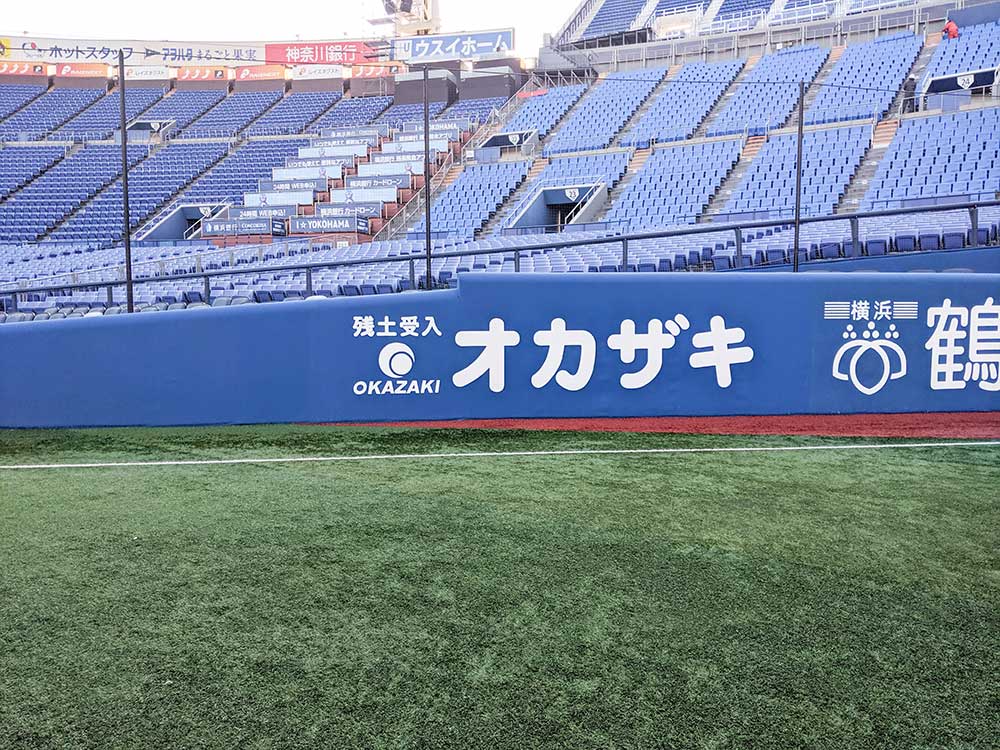株式会社オカザキは残土受入の広告を横浜スタジアムに出しました。